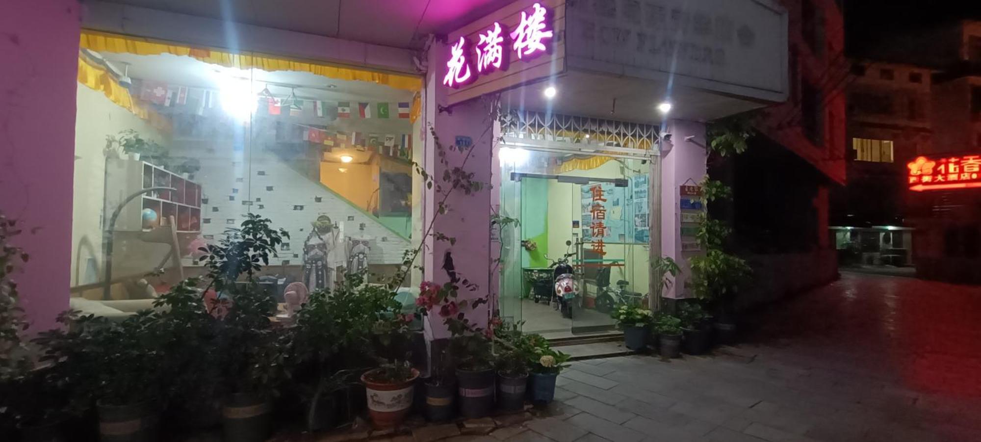 Yangshuo How Flowers Hostel Eksteriør billede